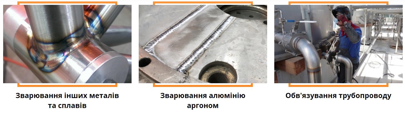 Аргоная сварка Ирпень