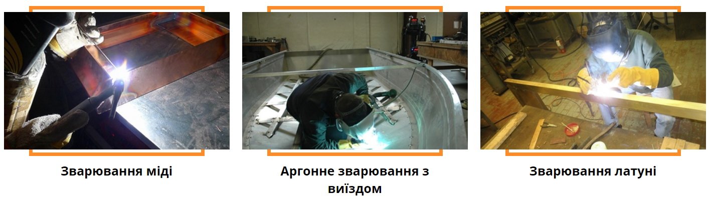 услуги аргоной сварки Вишневое