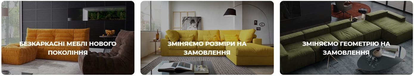 Мягкая Мебель на заказ в Киеве по индивидуальным эскизам