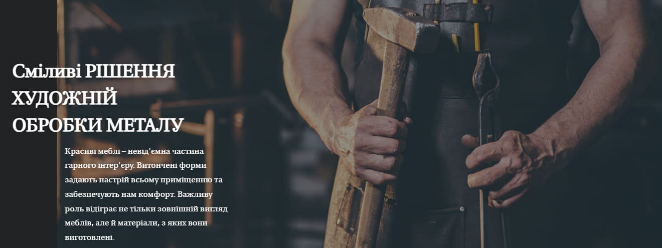 Эксклюзивные кованые изделия на заказ Кованые изделия