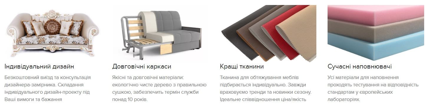 производитель диванов Киев